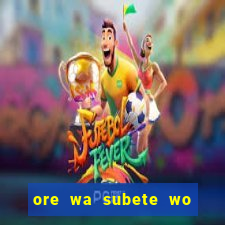 ore wa subete wo parry' suru manga br